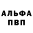 Alpha-PVP кристаллы Viki Viktorova