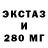 ЭКСТАЗИ TESLA Atash Mlee