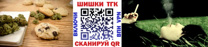 Печенье с ТГК марихуана  Валуйки 