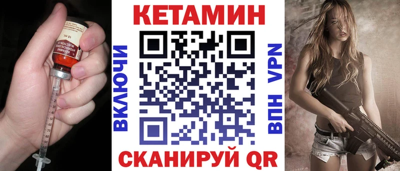 Кетамин ketamine  как найти закладки  mega вход  Валуйки 