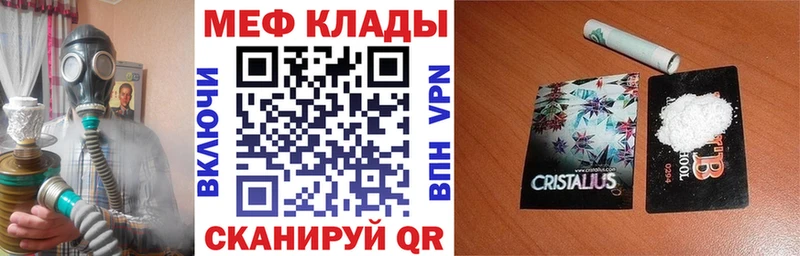 где купить наркотик  Валуйки  Мефедрон кристаллы 