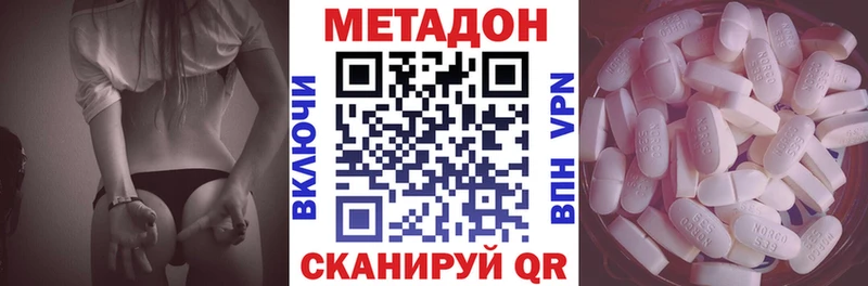 Метадон белоснежный Валуйки