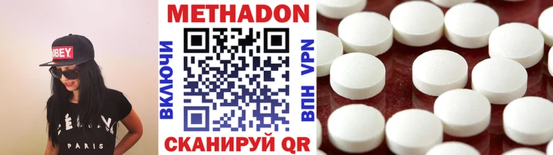 где продают   Валуйки  МЕТАДОН белоснежный 